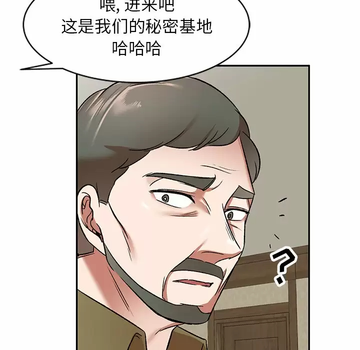 小夫妻的返乡生活 - 第4话 - page 134