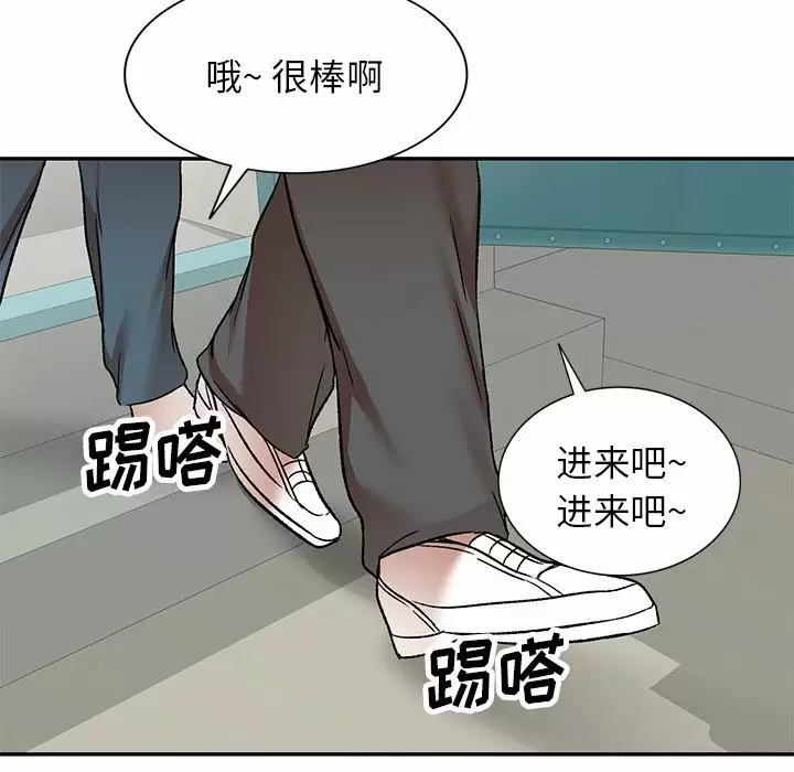 小夫妻的返乡生活 - 第4话 - page 136