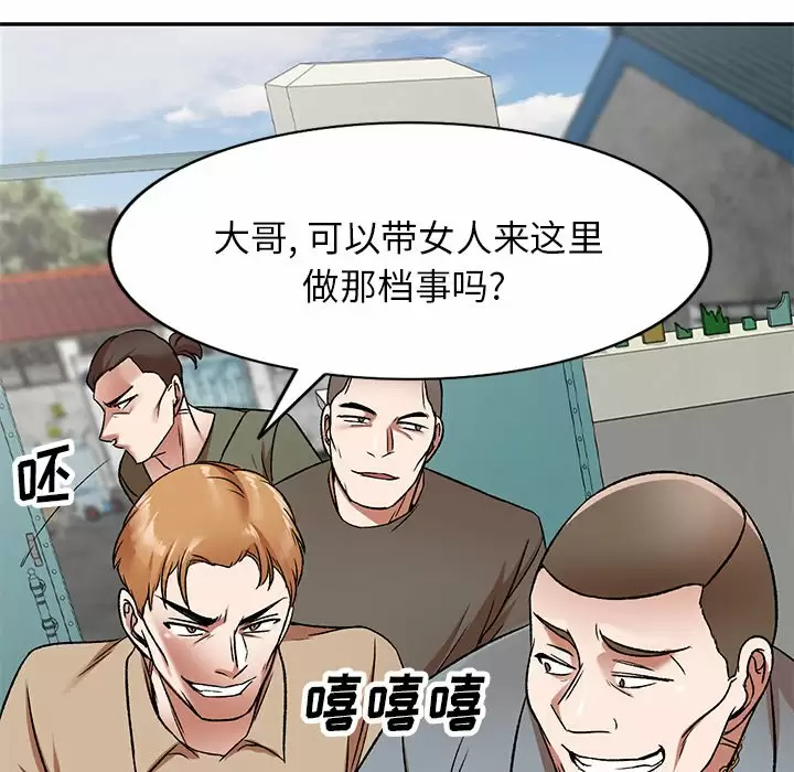 小夫妻的返乡生活 - 第4话 - page 138