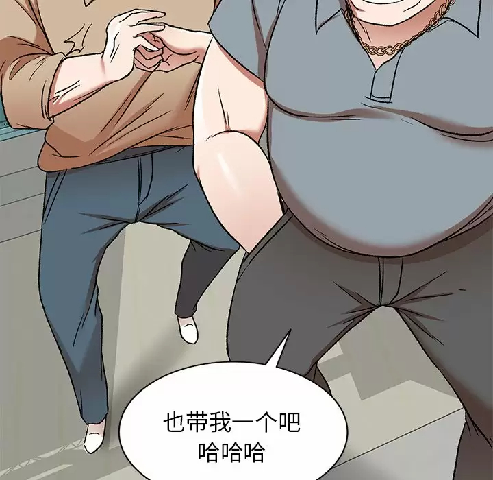 小夫妻的返乡生活 - 第4话 - page 139