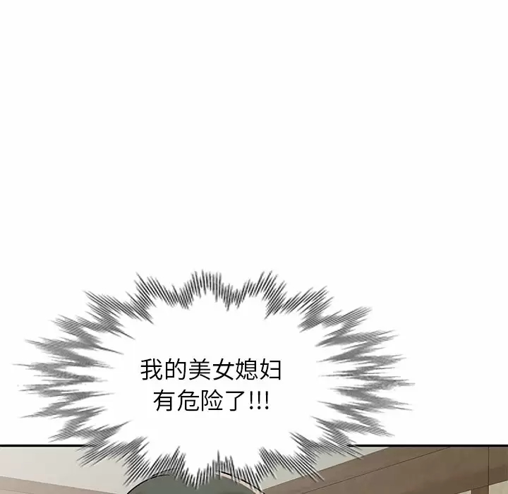小夫妻的返乡生活 - 第4话 - page 144
