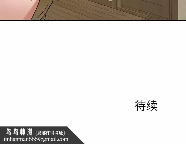 小夫妻的返乡生活 - 第4话 - page 146
