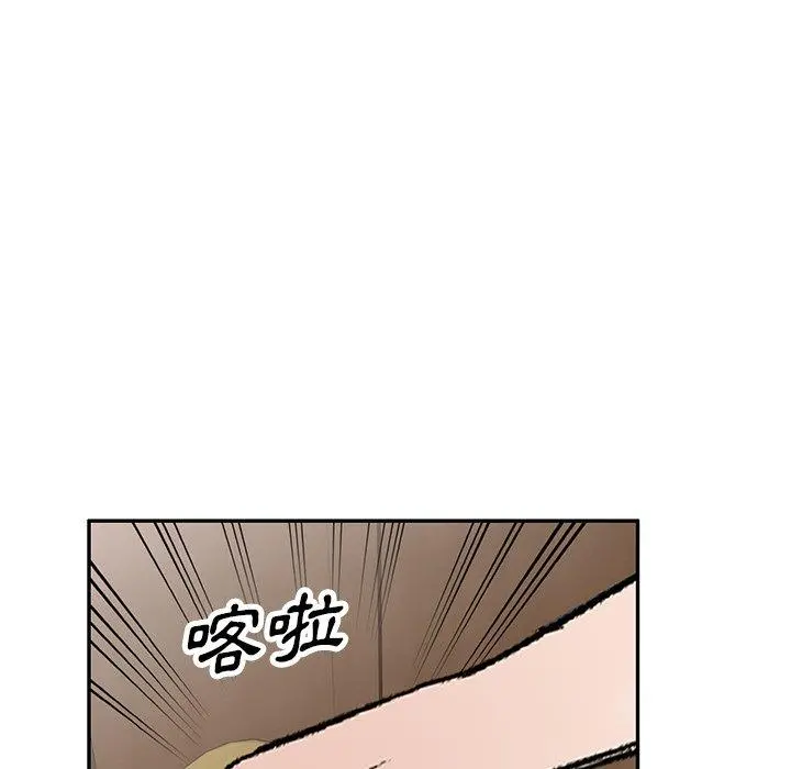 小夫妻的返乡生活 - 第3话 - page 6