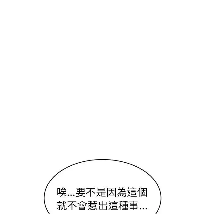 小夫妻的返乡生活 - 第3话 - page 19