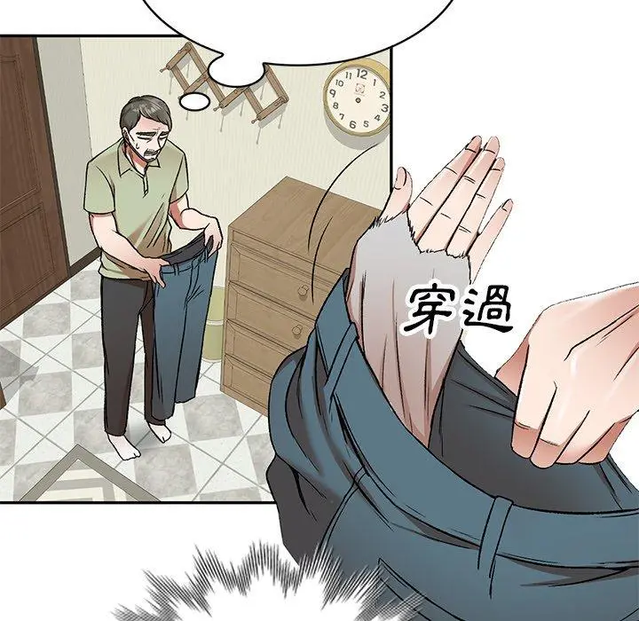 小夫妻的返乡生活 - 第3话 - page 20