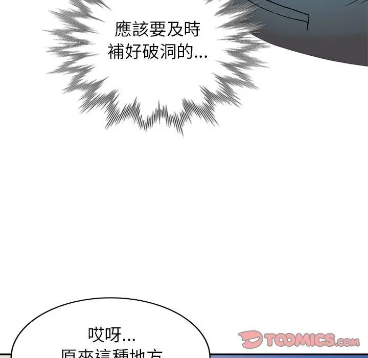 小夫妻的返乡生活 - 第3话 - page 21