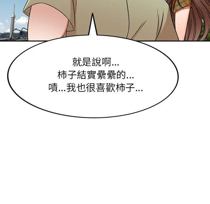小夫妻的返乡生活 - 第3话 - page 23