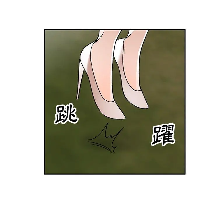 小夫妻的返乡生活 - 第3话 - page 24