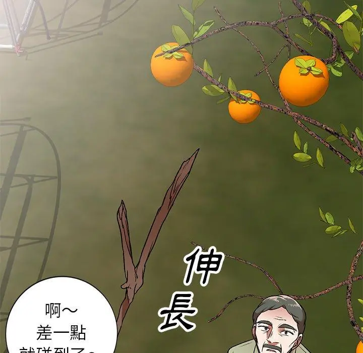 小夫妻的返乡生活 - 第3话 - page 26