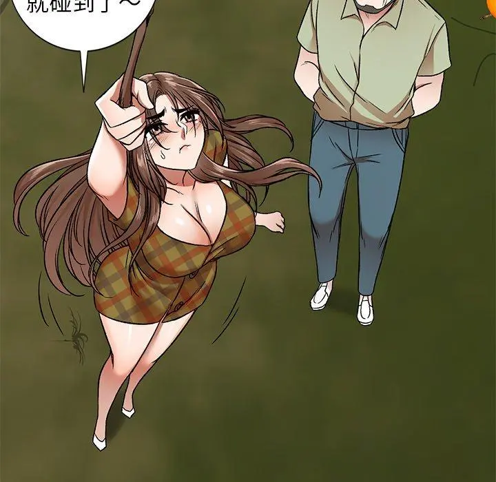 小夫妻的返乡生活 - 第3话 - page 27