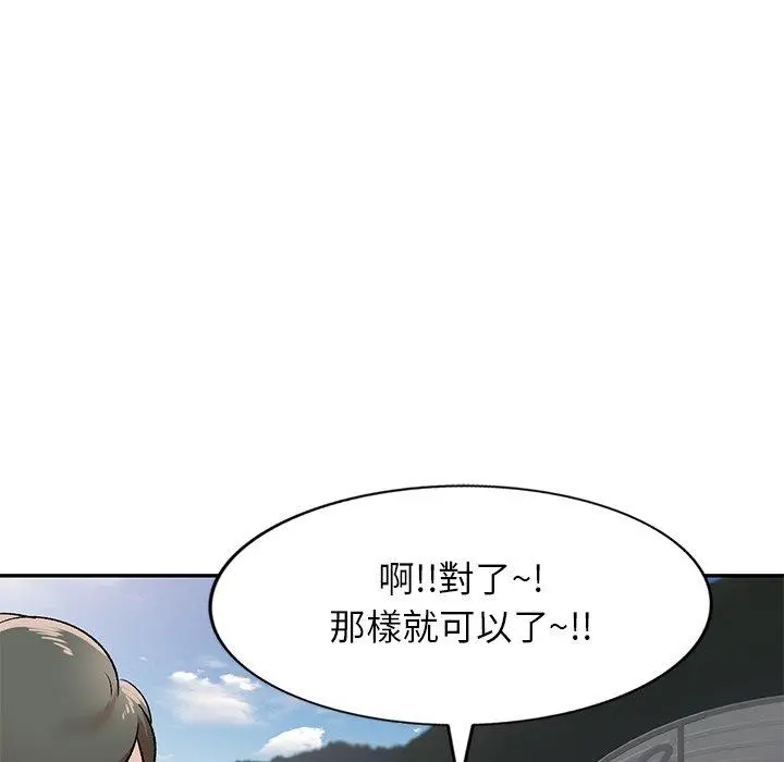小夫妻的返乡生活 - 第3话 - page 31