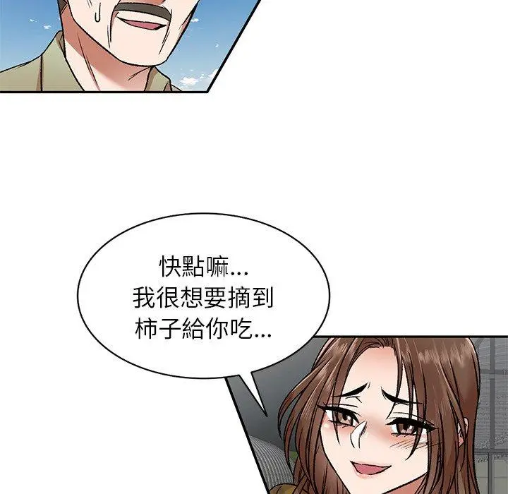 小夫妻的返乡生活 - 第3话 - page 34
