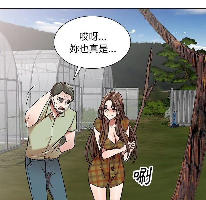 小夫妻的返乡生活 - 第3话 - page 36
