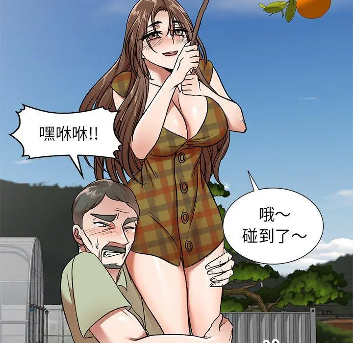 小夫妻的返乡生活 - 第3话 - page 41