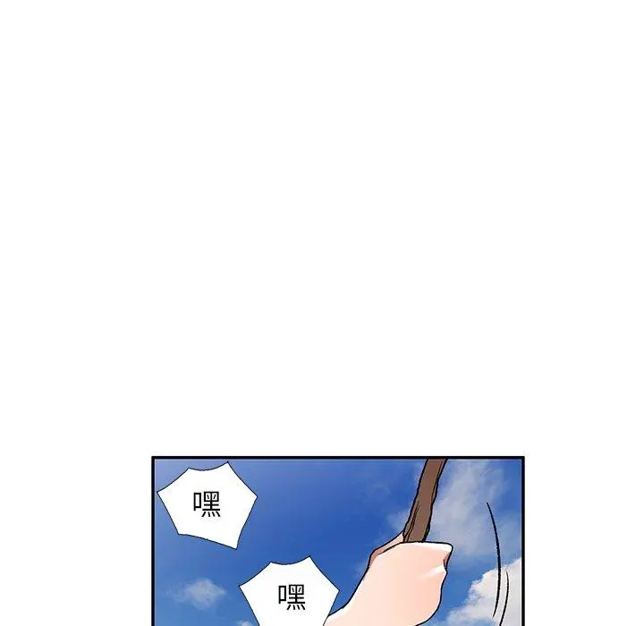 小夫妻的返乡生活 - 第3话 - page 43