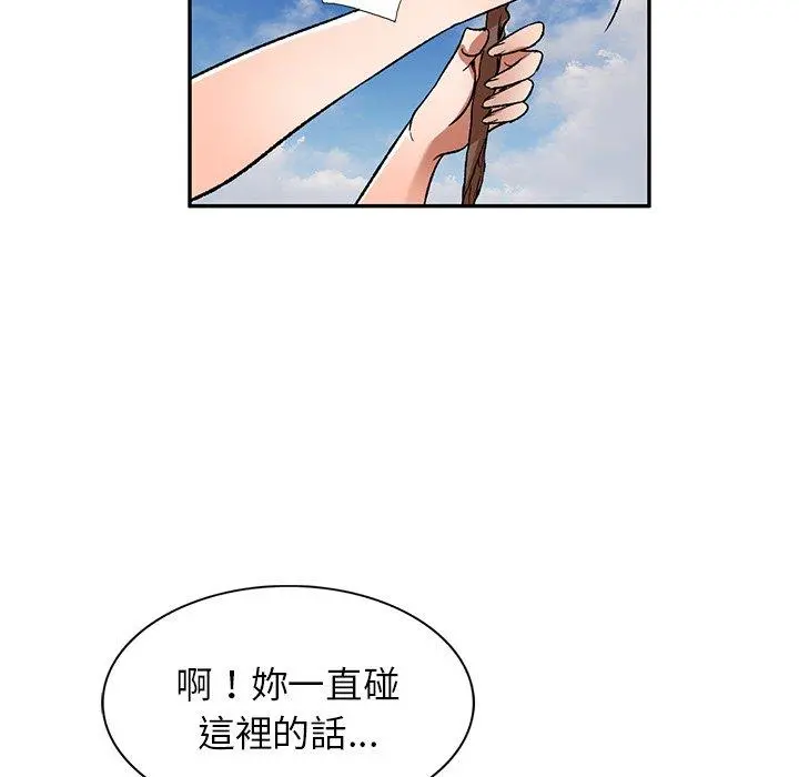 小夫妻的返乡生活 - 第3话 - page 44