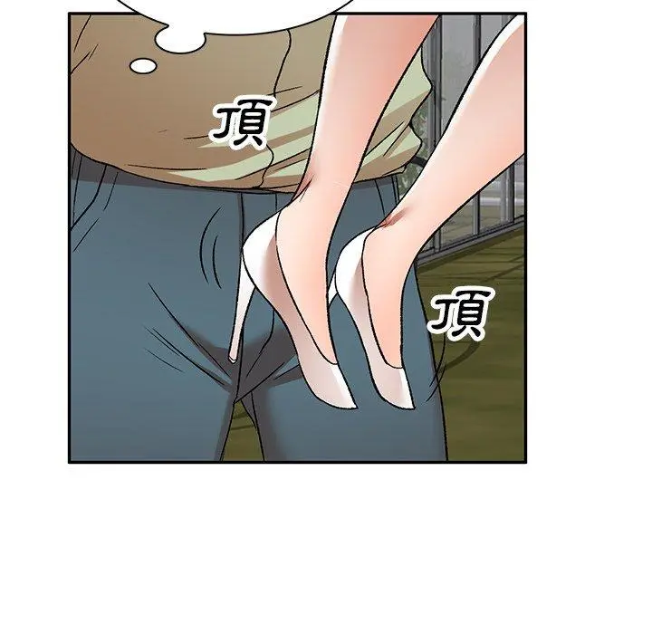 小夫妻的返乡生活 - 第3话 - page 45