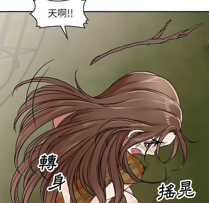小夫妻的返乡生活 - 第3话 - page 56