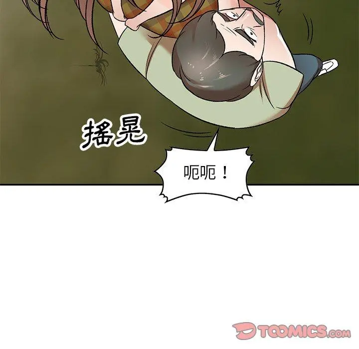 小夫妻的返乡生活 - 第3话 - page 57