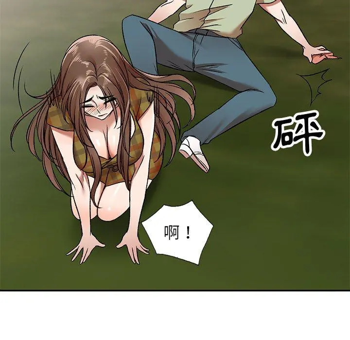 小夫妻的返乡生活 - 第3话 - page 59