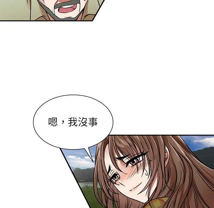 小夫妻的返乡生活 - 第3话 - page 61