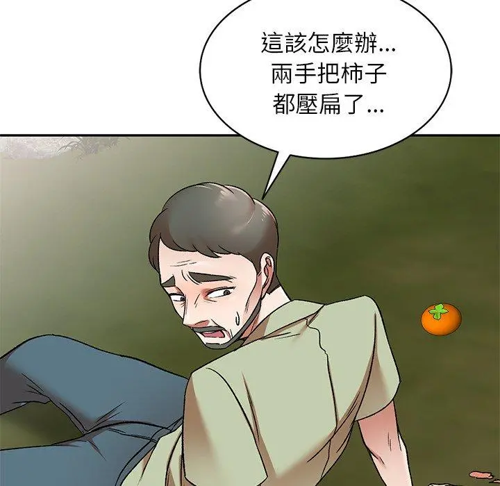 小夫妻的返乡生活 - 第3话 - page 63