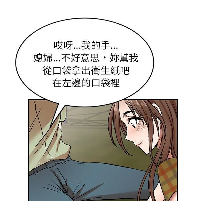 小夫妻的返乡生活 - 第3话 - page 65