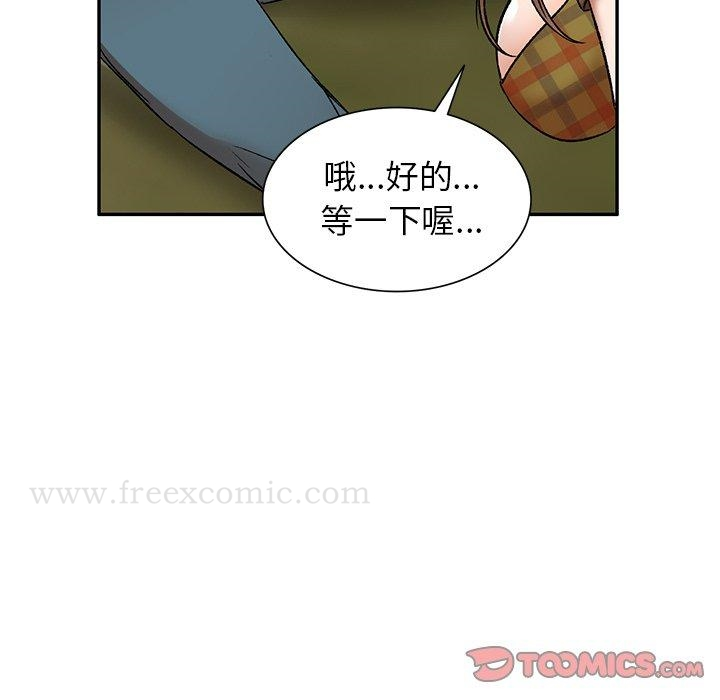 小夫妻的返乡生活 - 第3话 - page 66