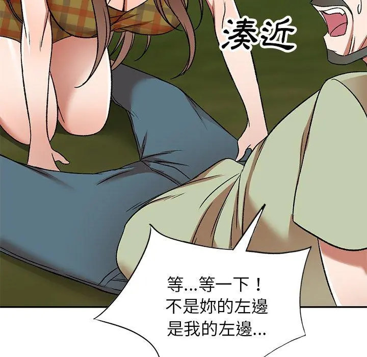 小夫妻的返乡生活 - 第3话 - page 68