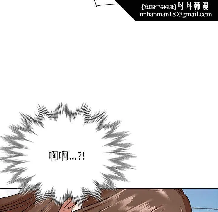 小夫妻的返乡生活 - 第3话 - page 69