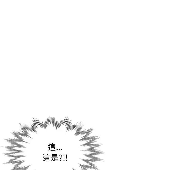 小夫妻的返乡生活 - 第3话 - page 71