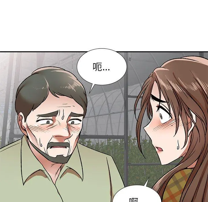小夫妻的返乡生活 - 第3话 - page 74