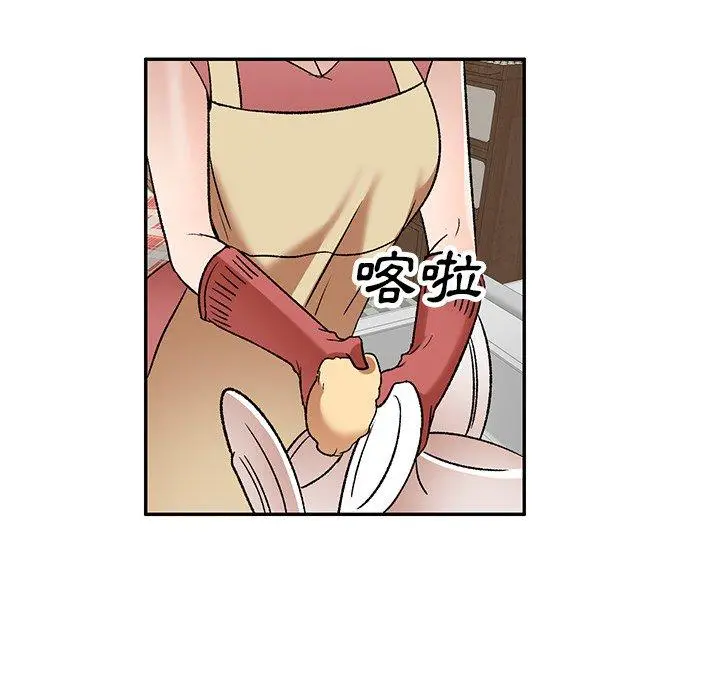 小夫妻的返乡生活 - 第3话 - page 76