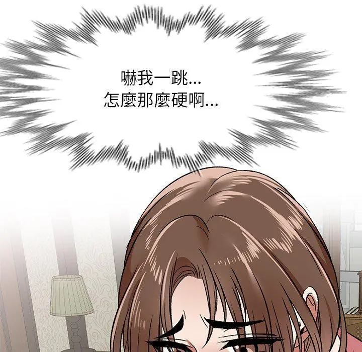 小夫妻的返乡生活 - 第3话 - page 77