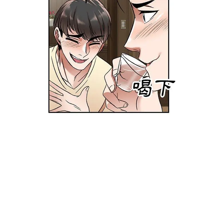 小夫妻的返乡生活 - 第3话 - page 85