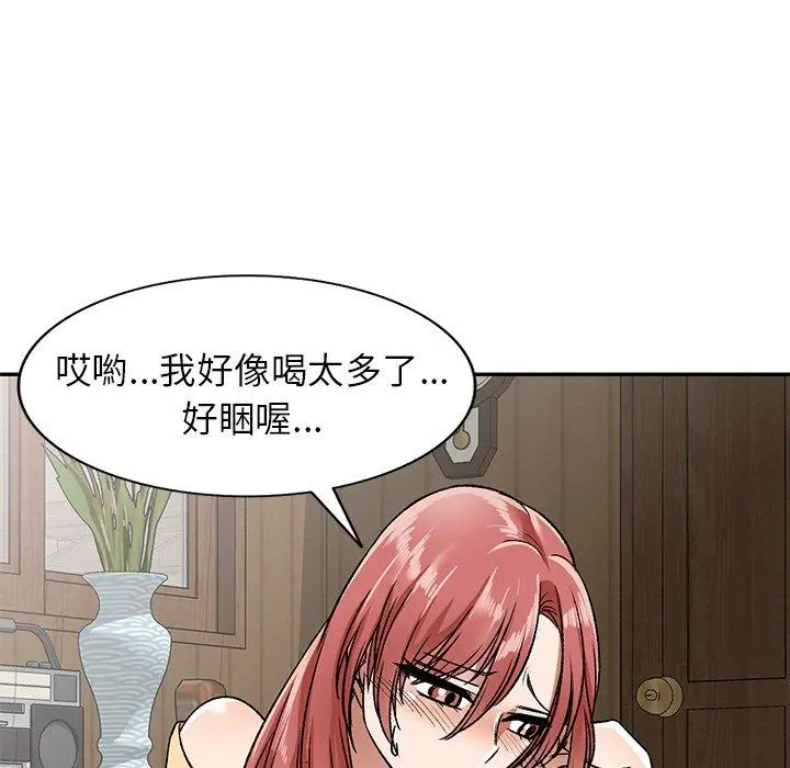 小夫妻的返乡生活 - 第3话 - page 86