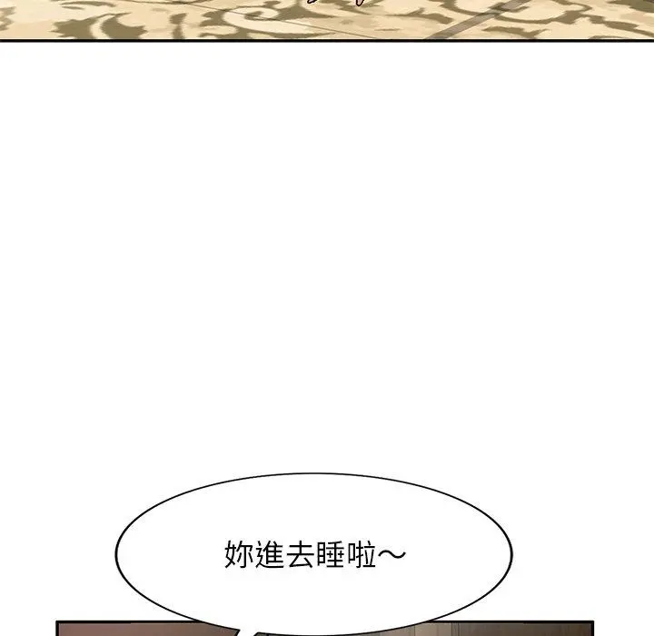 小夫妻的返乡生活 - 第3话 - page 88