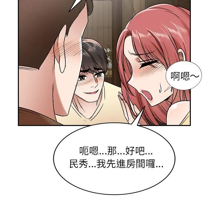 小夫妻的返乡生活 - 第3话 - page 89