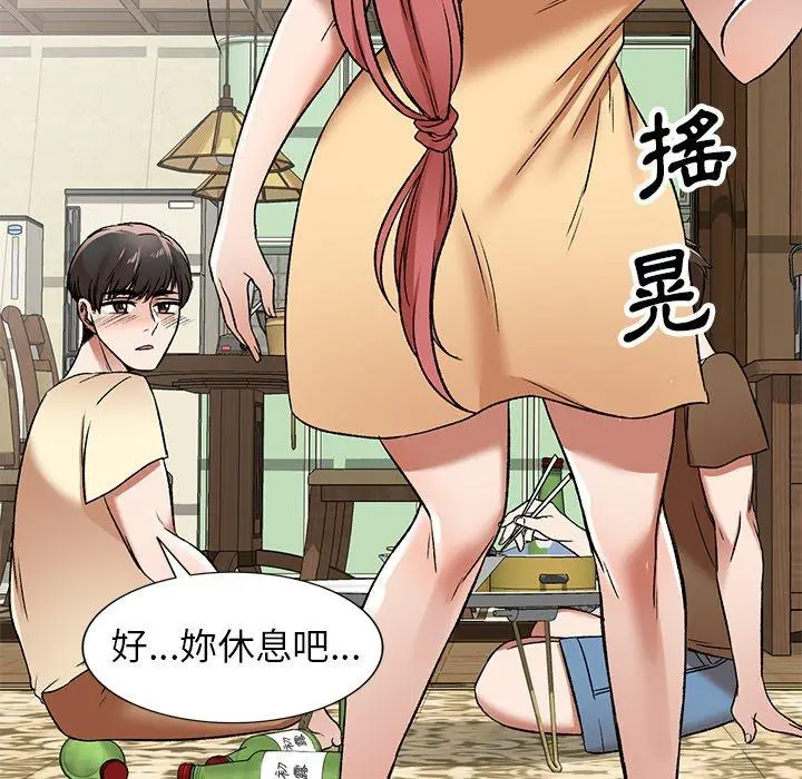 小夫妻的返乡生活 - 第3话 - page 91