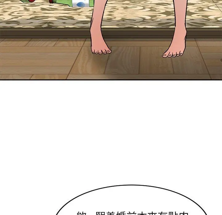 小夫妻的返乡生活 - 第3话 - page 92