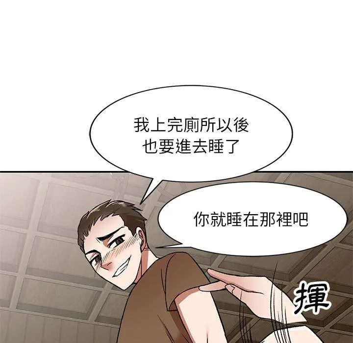小夫妻的返乡生活 - 第3话 - page 97