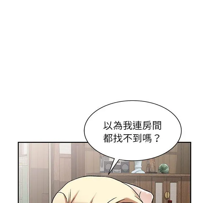 小夫妻的返乡生活 - 第3话 - page 99