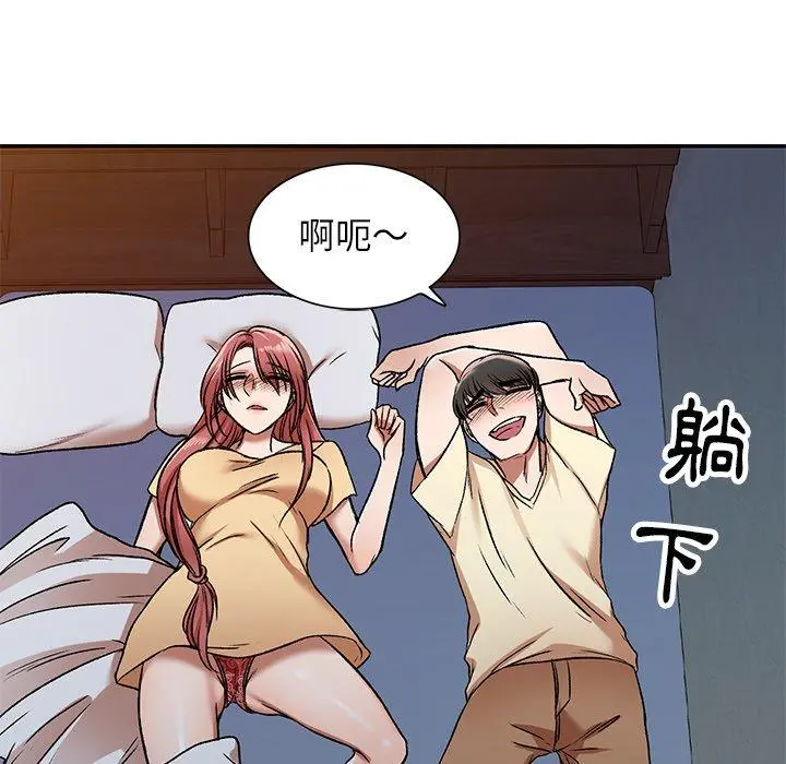 小夫妻的返乡生活 - 第3话 - page 104