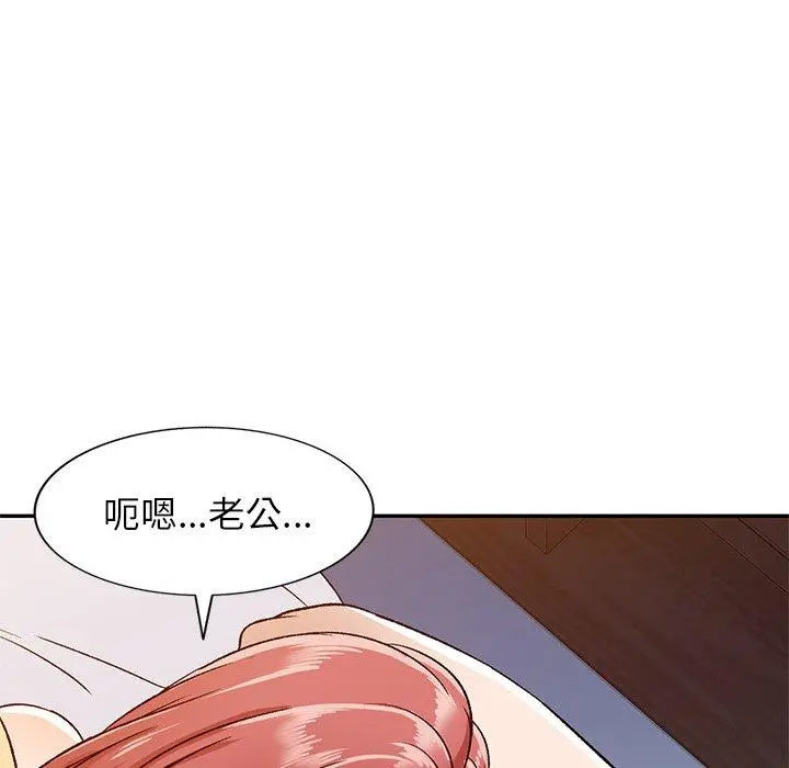 小夫妻的返乡生活 - 第3话 - page 108