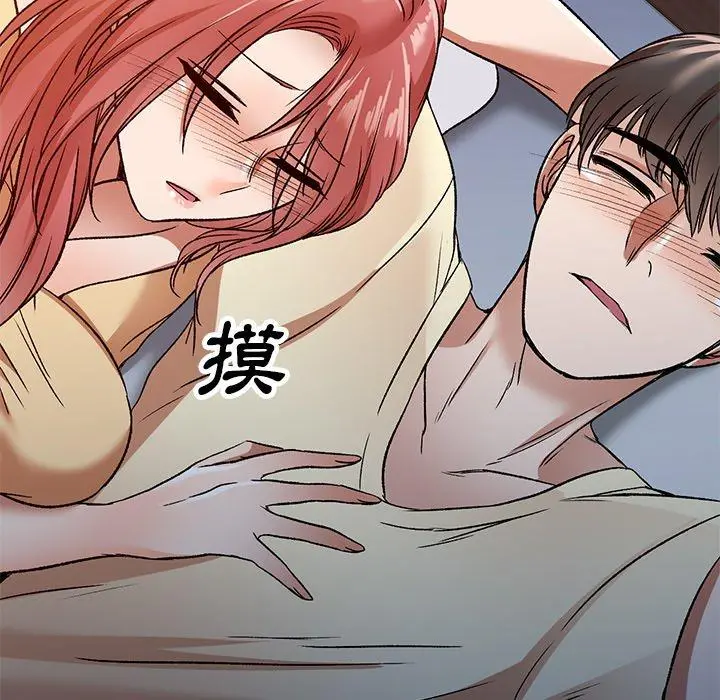 小夫妻的返乡生活 - 第3话 - page 109