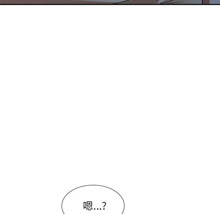 小夫妻的返乡生活 - 第3话 - page 110