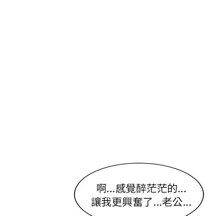 小夫妻的返乡生活 - 第3话 - page 116