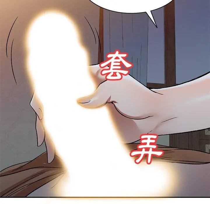 小夫妻的返乡生活 - 第3话 - page 119