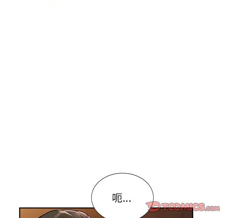 小夫妻的返乡生活 - 第3话 - page 120