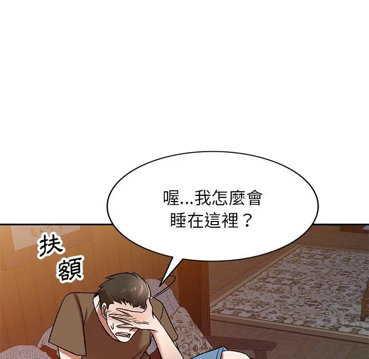 小夫妻的返乡生活 - 第3话 - page 122